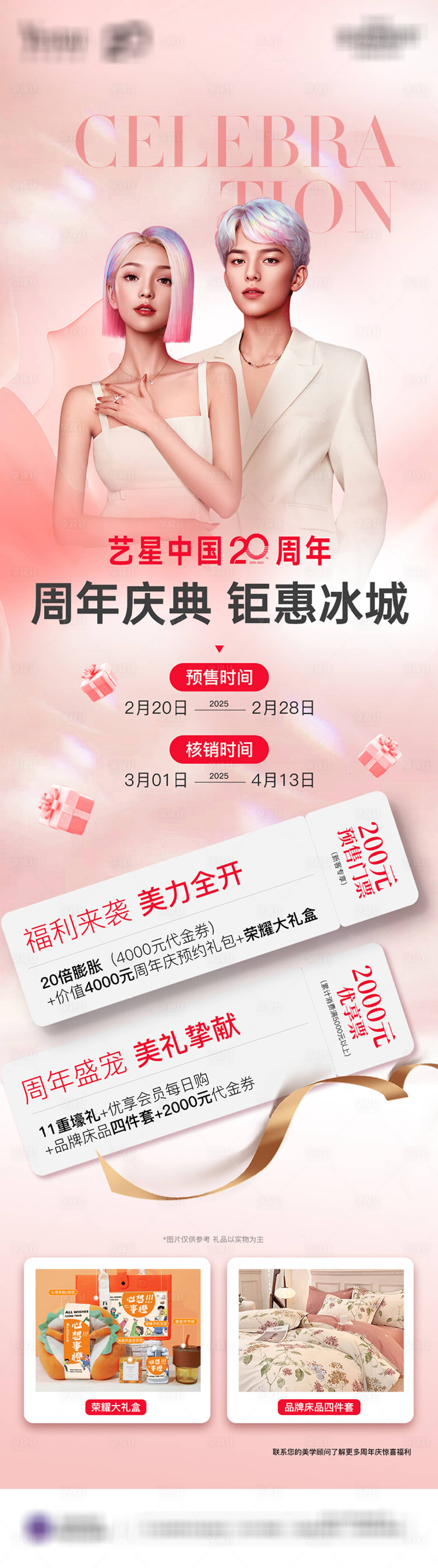 源文件下載【享設(shè)計(jì)】搜索編號(hào)：83450030931812562【醫(yī)美項(xiàng)目美膚】