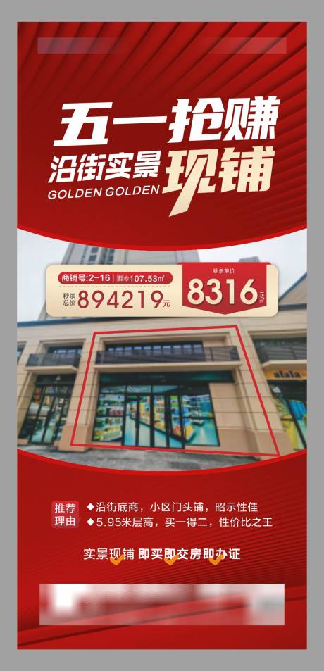 源文件下载【51抢铺】编号：94880030572924661