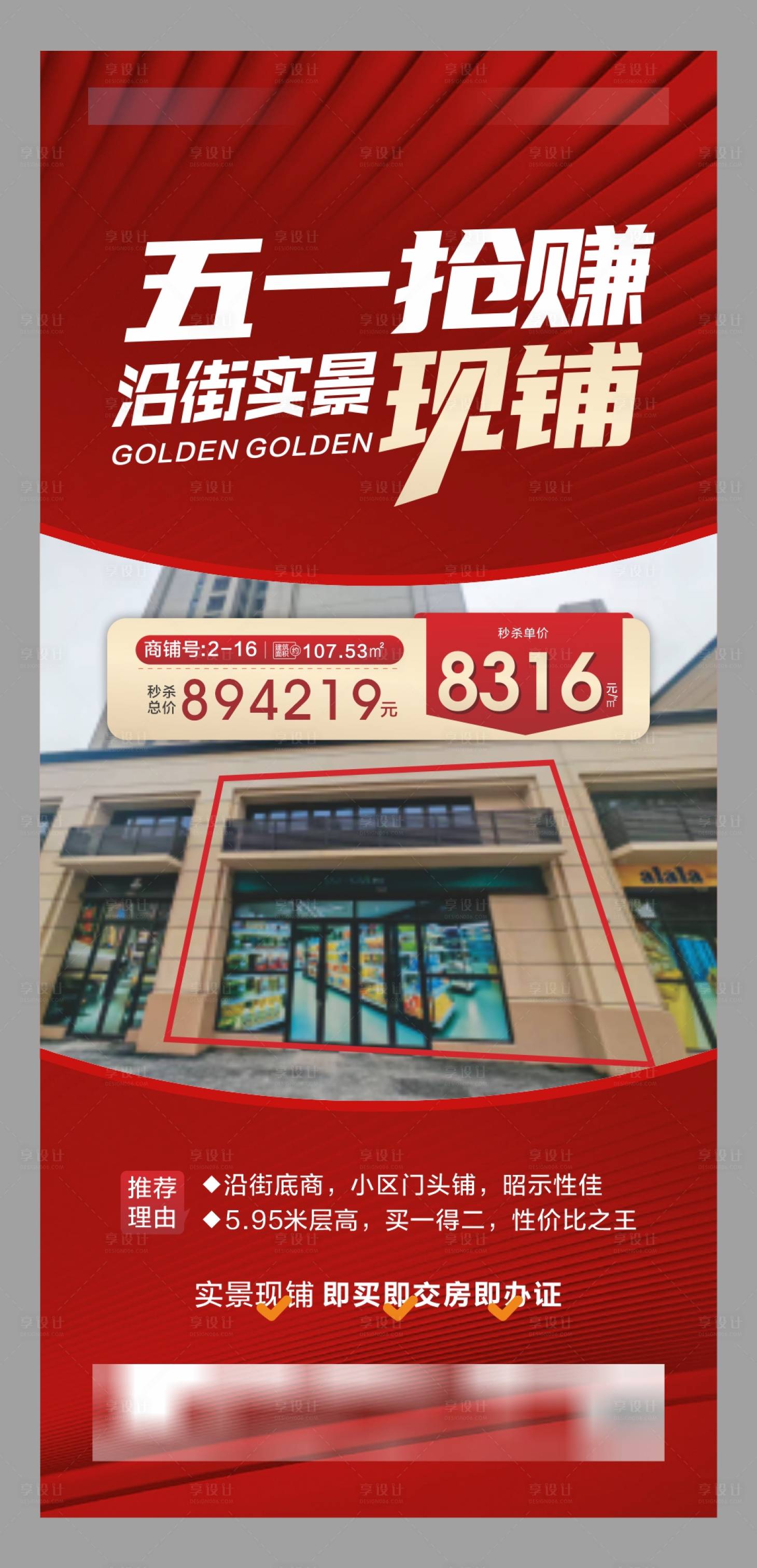 源文件下载【51抢铺】编号：94880030572924661