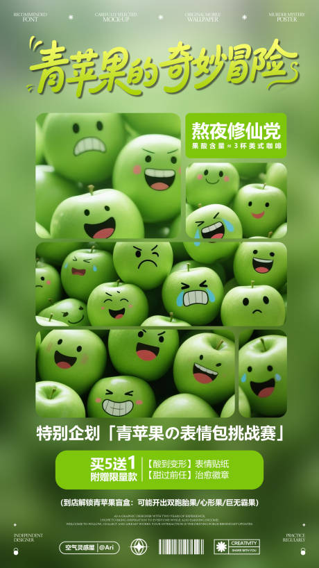 源文件下載【享設計】搜索編號：72150030667169252【青蘋果的奇妙冒險】