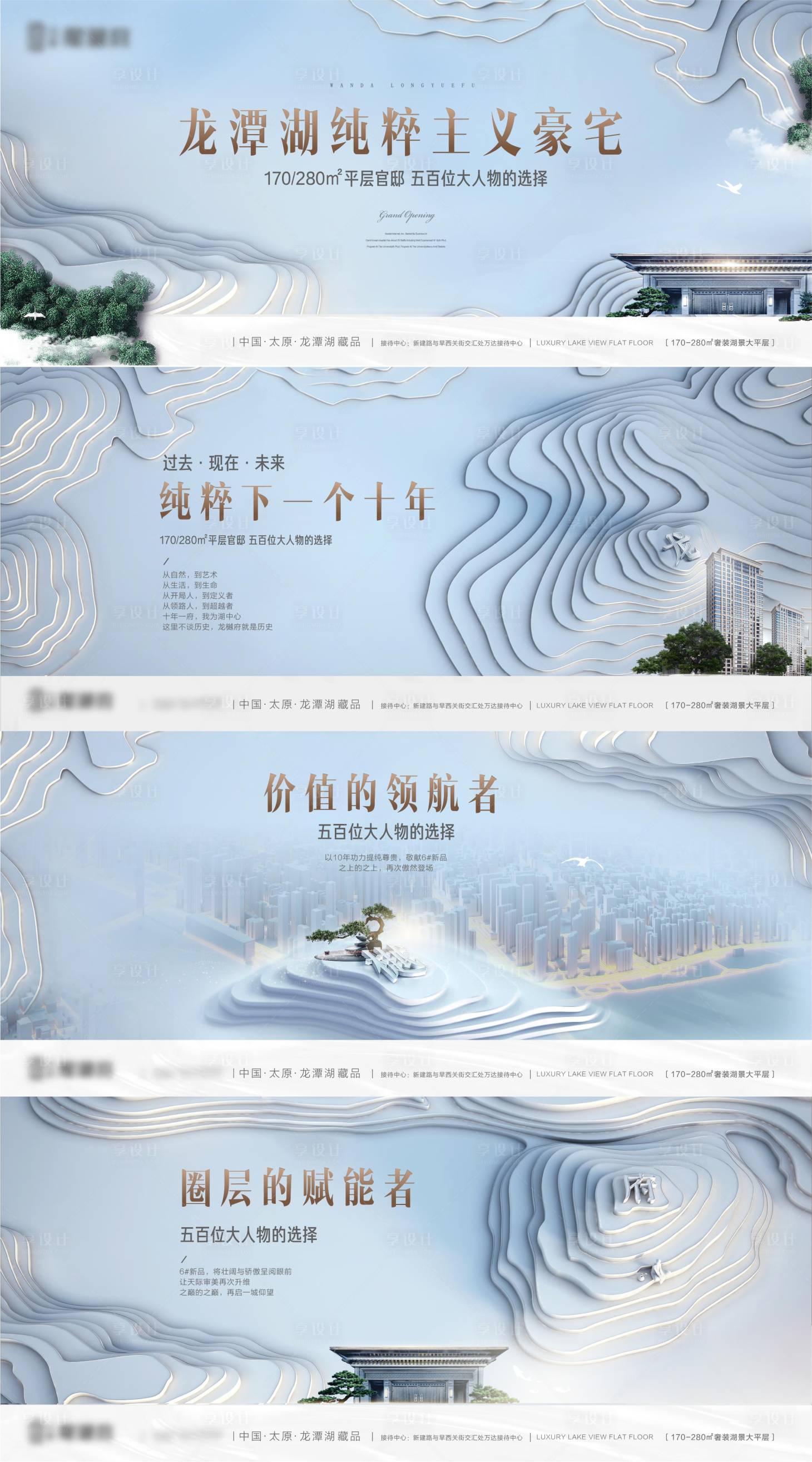 源文件下載【享設(shè)計】搜索編號：43570030781024235【湖居提案背景板】