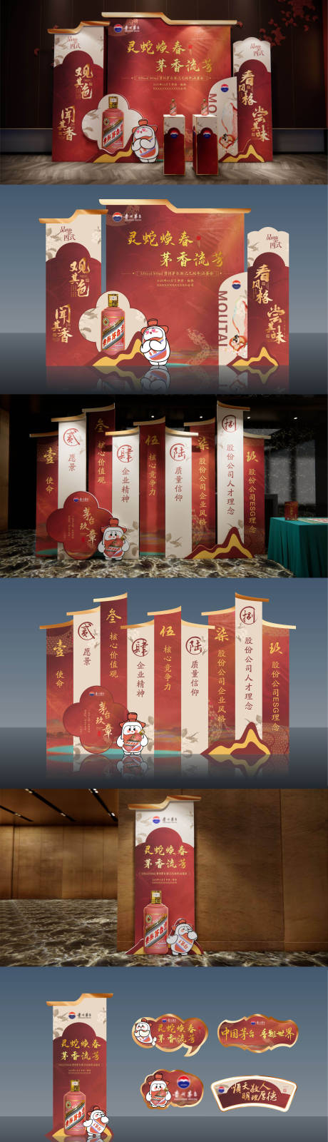 源文件下载【白酒活动美陈】编号：83980030563729423
