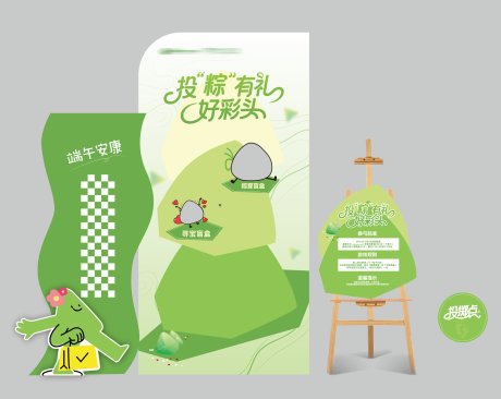 源文件下载【端午节美陈医美】编号：79040031019728434