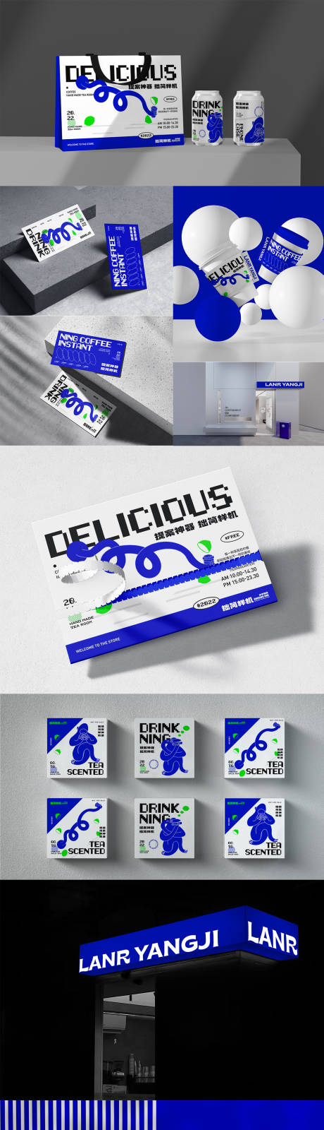 源文件下载【奶茶咖啡品牌VI样机】编号：42310031074312083