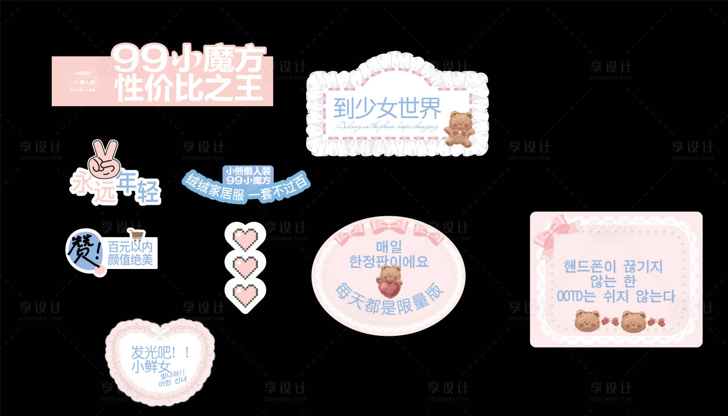 源文件下載【享設(shè)計(jì)】搜索編號(hào)：97010030510379032【內(nèi)衣手舉牌】