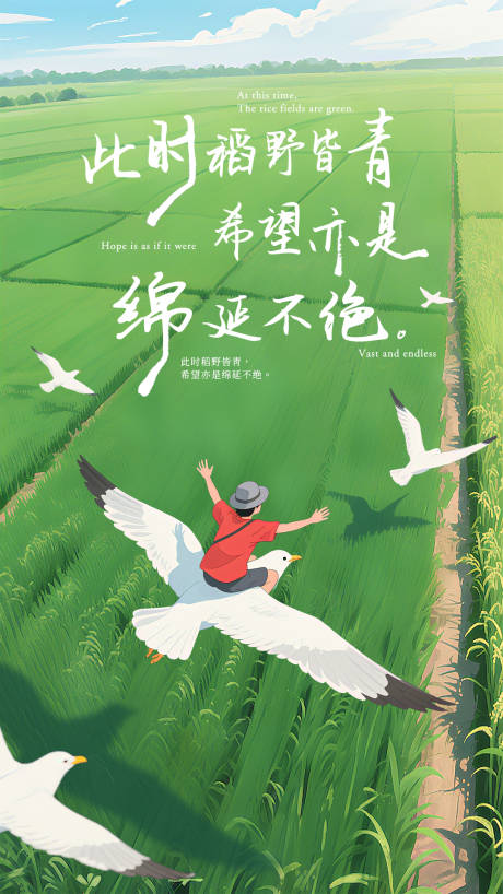 夏季清新插画海报