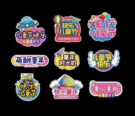 源文件下载【六一儿童节手举牌】编号：61950030527533229