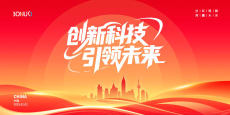 源文件下載【享設計】搜索編號：28410030603812847【會議活動背景板】