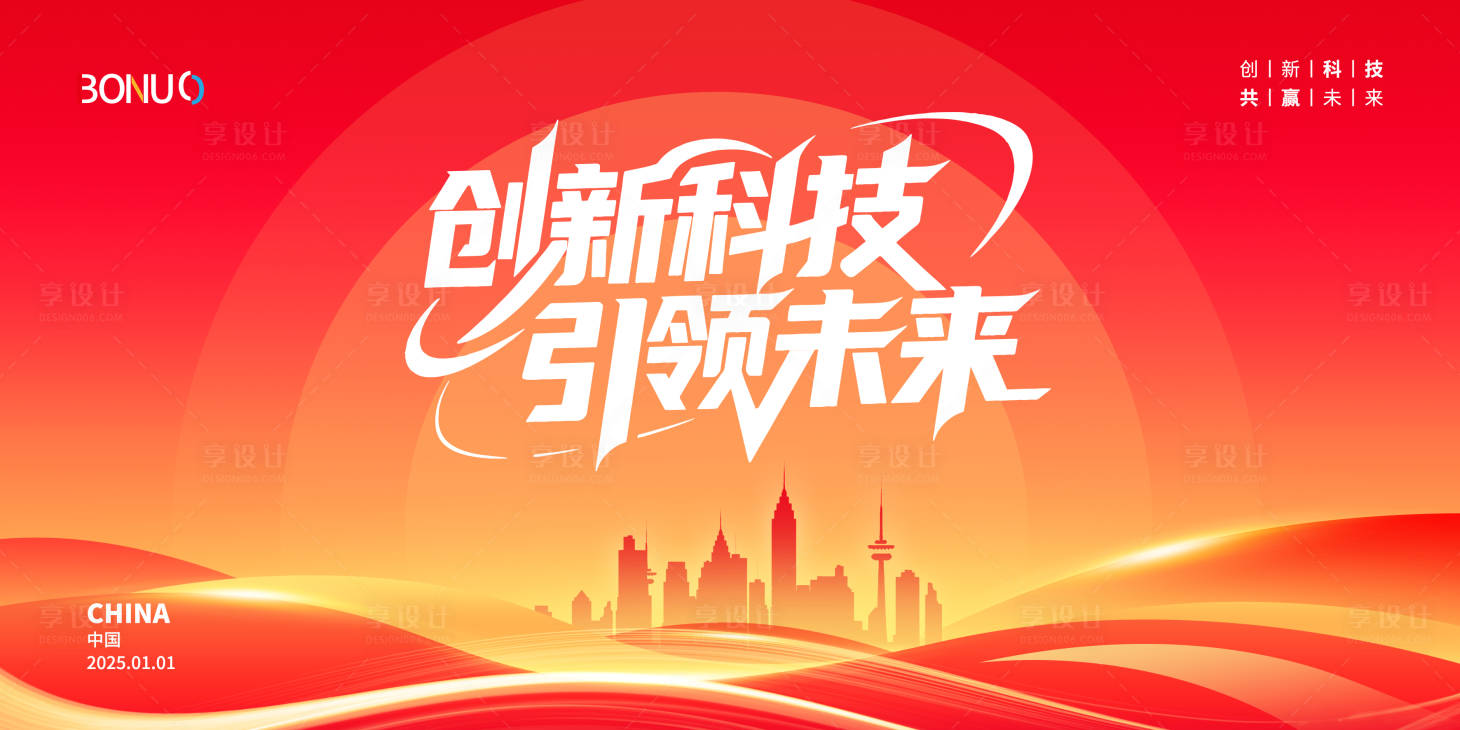 源文件下載【享設(shè)計(jì)】搜索編號(hào)：28410030603812847【會(huì)議活動(dòng)背景板】
