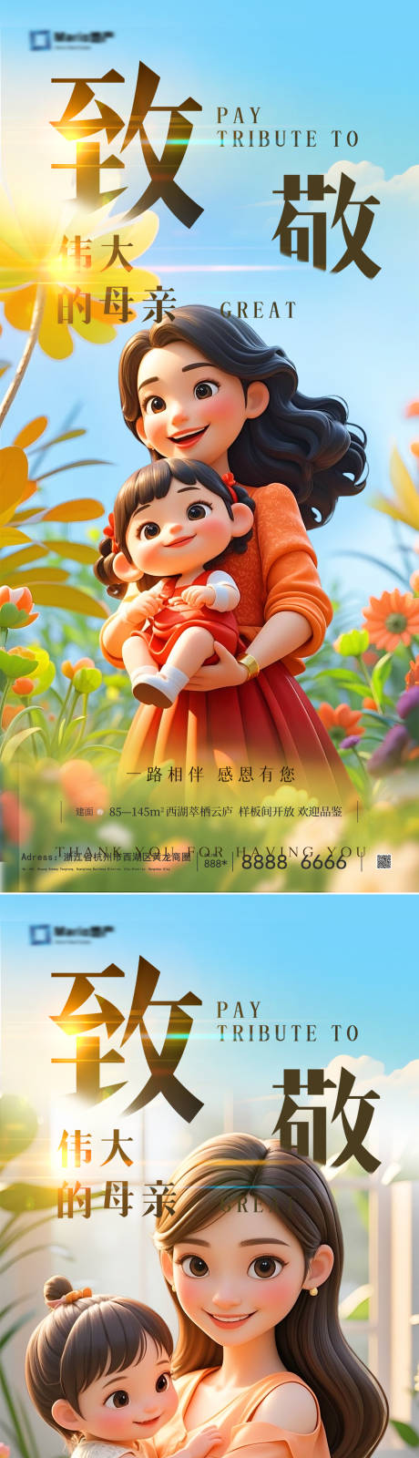 源文件下载【母亲节系列海报】编号：41370030522477164