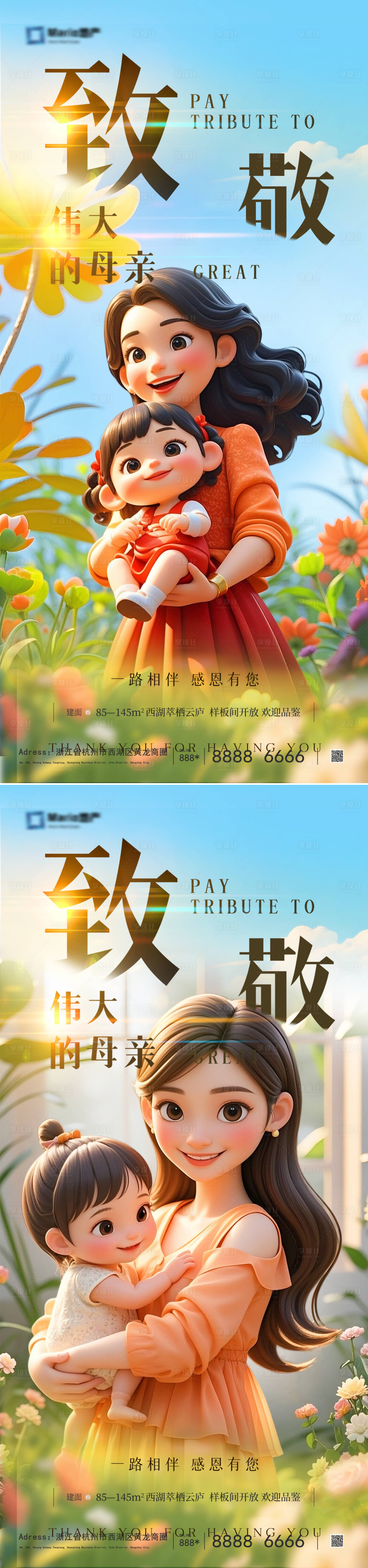 源文件下載【享設(shè)計】搜索編號：41370030522477164【母親節(jié)系列海報】