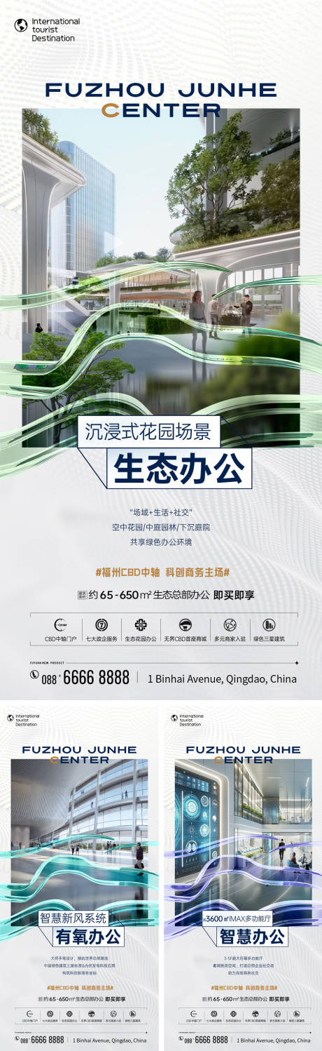源文件下载【地产生态办公价值点系列海报】编号：33020030631775649
