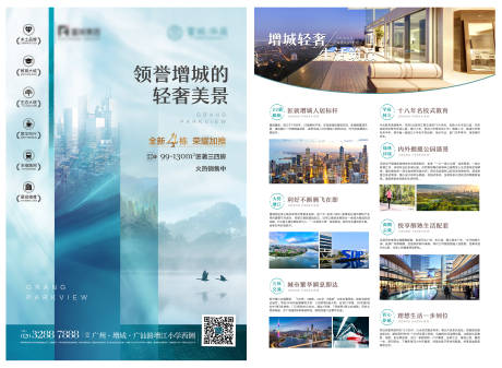 源文件下载【地产宣传】编号：89540030802659044