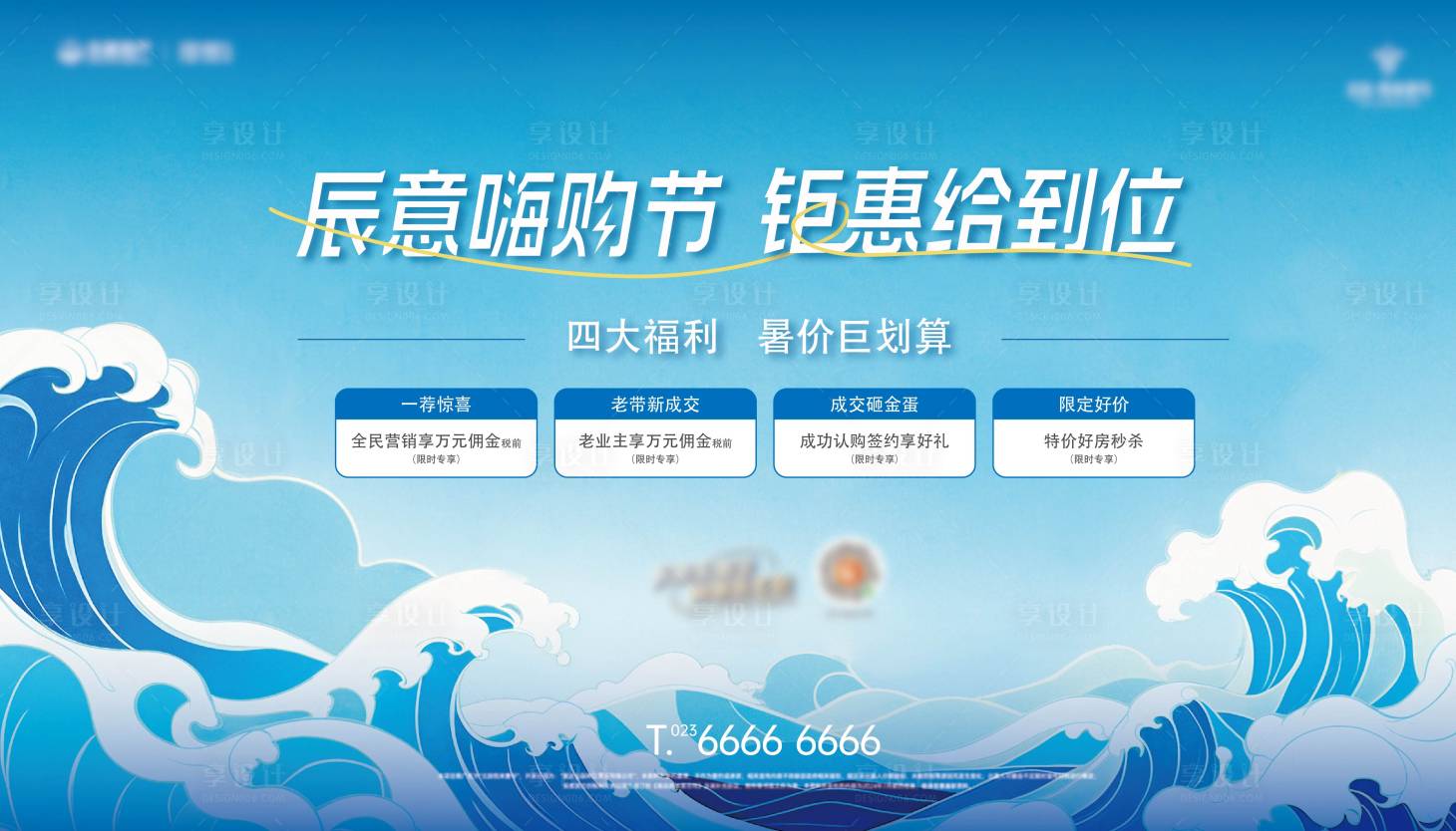 源文件下载【享设计】搜索编号：96770030546597976【暑价促销活动】