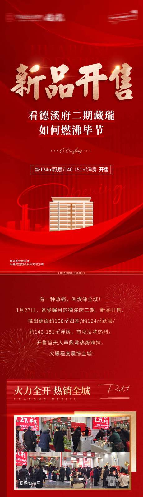 源文件下载【房地产 】编号：25350030693564597