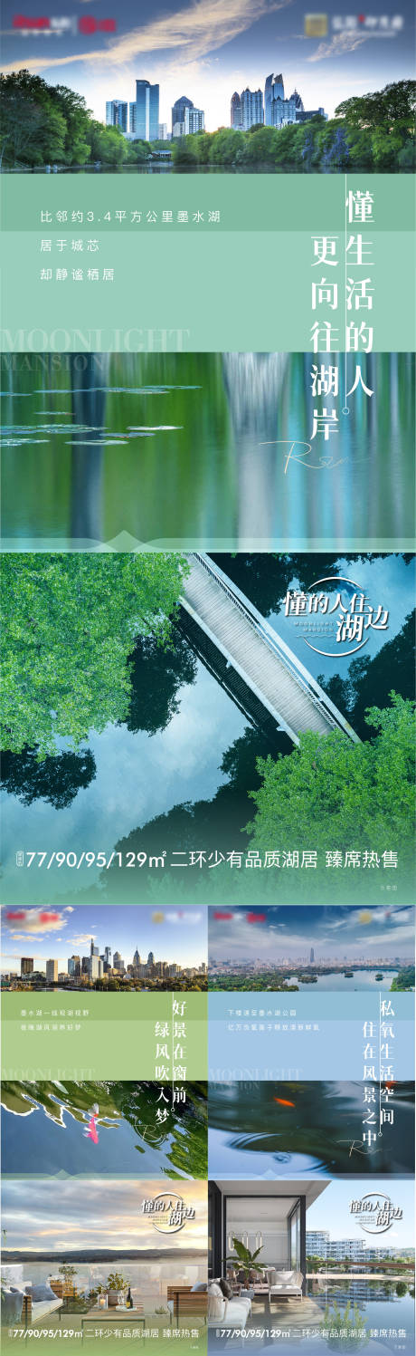 源文件下载【地产价值点系列稿】编号：14430030600695129