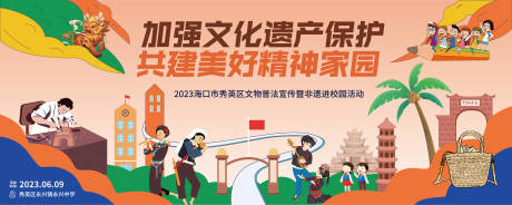 源文件下载【享设计】搜索编号：26430030635899262【非遗进校园主画面】