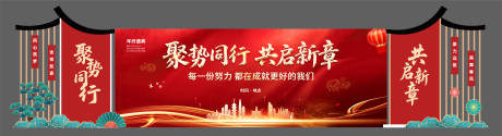 源文件下載【享設(shè)計(jì)】搜索編號(hào)：43740030729941958【年終盛典會(huì)議舞臺(tái)美陳】