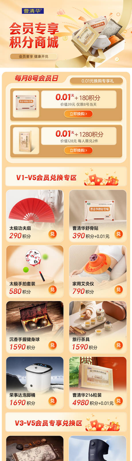 源文件下载【会员积分页面】编号：53290030641488602