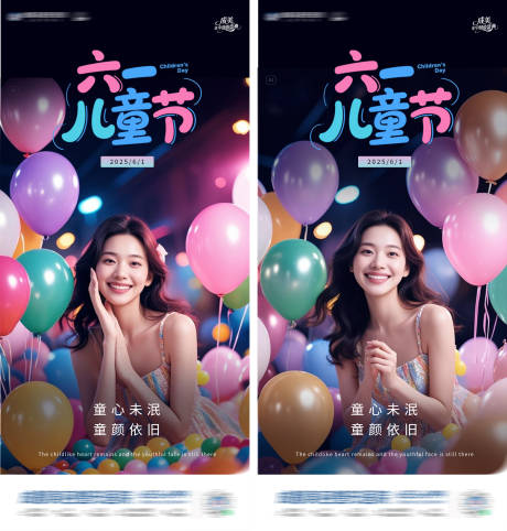 源文件下载【儿童节系列海报】编号：81290031074393005
