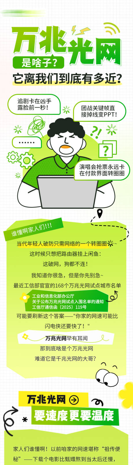 源文件下载【ai科技长图 】编号：82790030649169879