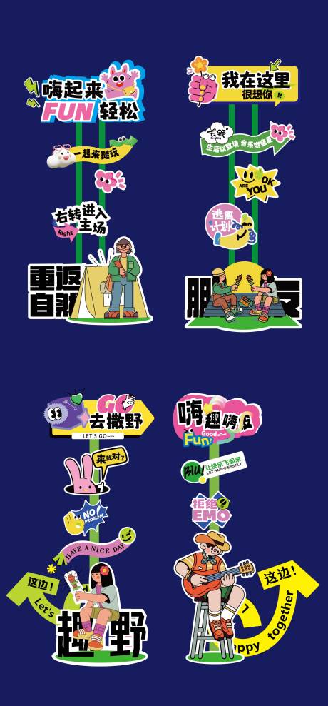 源文件下载【市集商场指引牌异形打卡点】编号：46400030755104565