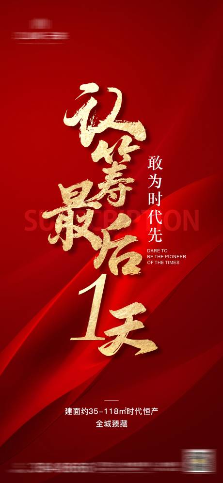 源文件下载【地产认筹单图】编号：40060030938419056
