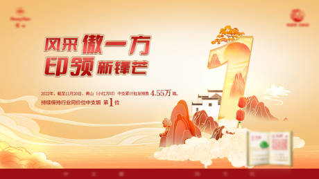 源文件下载【徽派山水古风活动展板】编号：74730030920324290