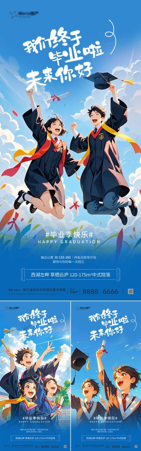 源文件下載【高考畢業(yè)季海報】編號：60350030827036263