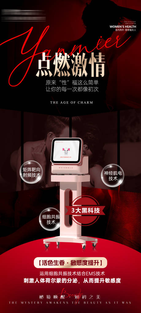 源文件下載【享設計】搜索編號：10040031086498437【私密儀器海報】