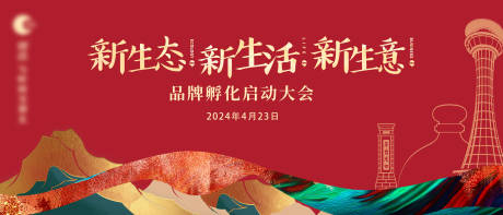 源文件下载【红色活动背景】编号：17330031051908358