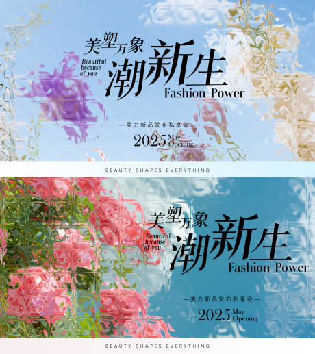 源文件下载【医美时尚主画面】编号：12520030920526756