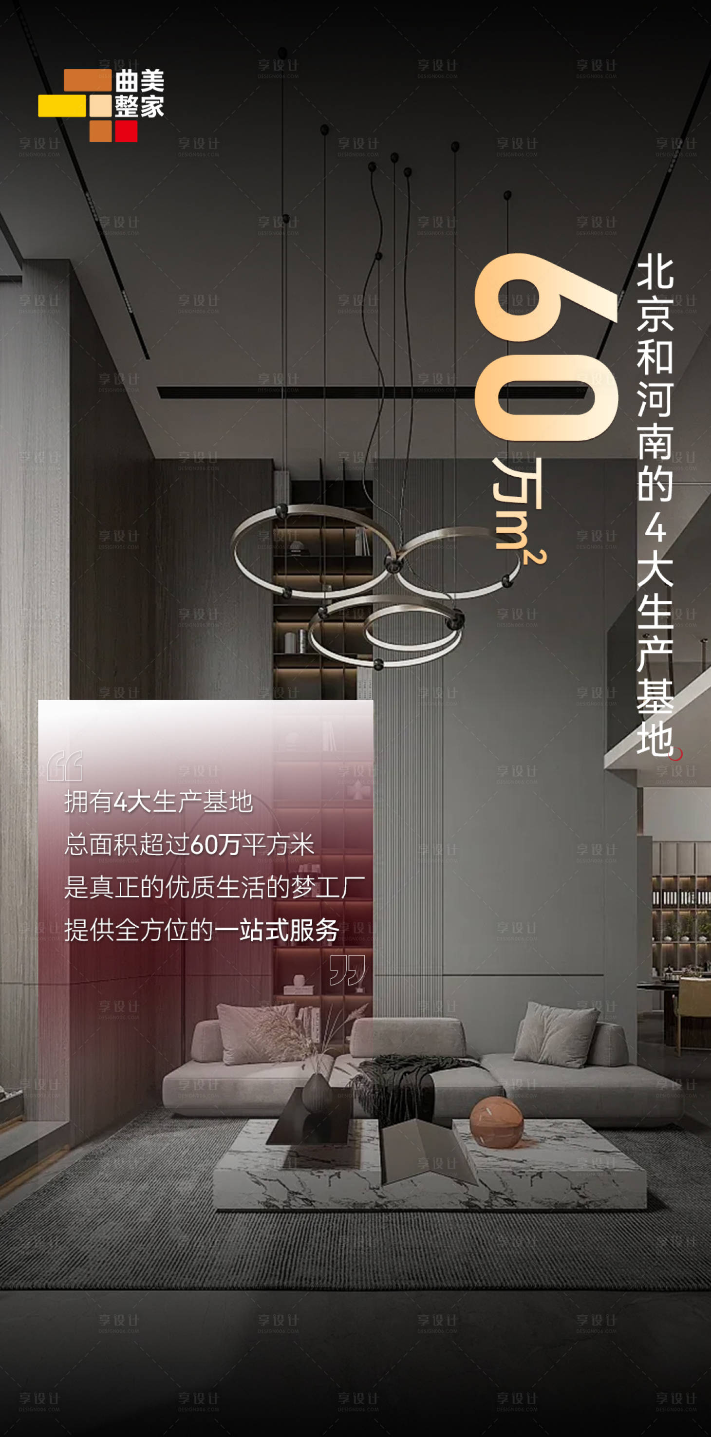 源文件下载【享设计】搜索编号：18310030530383280【家装海报】