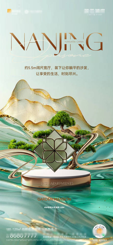 源文件下载【享设计】搜索编号：98100030938922055【园林质感海报】