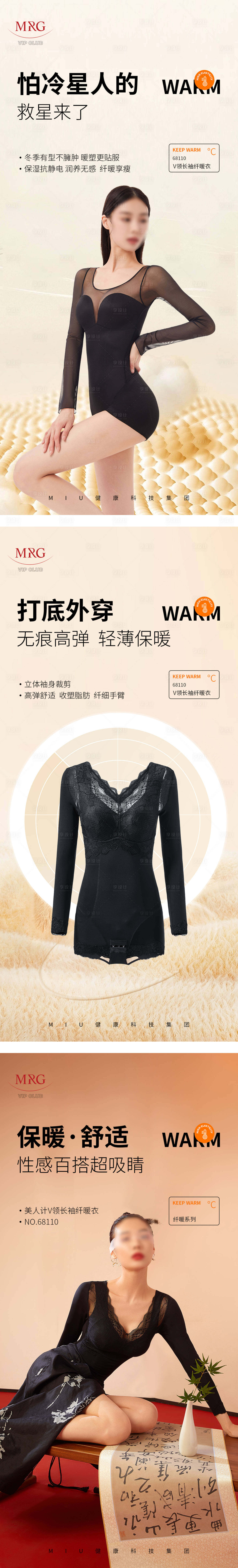 源文件下载【享设计】搜索编号：11690031065876038【女装穿搭塑身衣 】