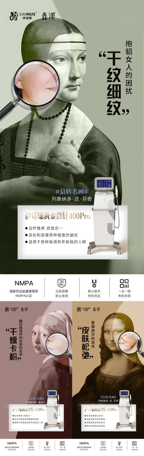 源文件下载【享设计】搜索编号：75640030654247505【医美仪器系列】
