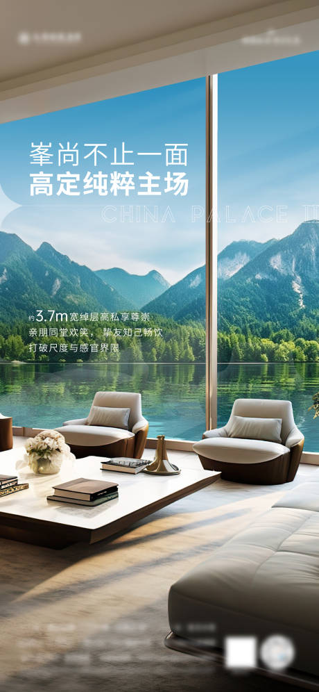 源文件下载【湖居价值海报】编号：79490030834322315