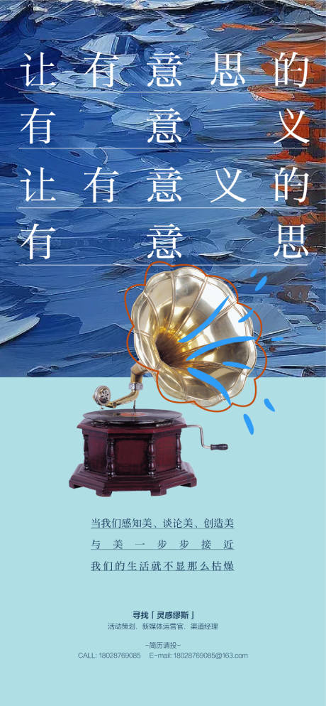 源文件下载【享设计】搜索编号：91400030726059643【高端地产人才销售精英大学生招聘】