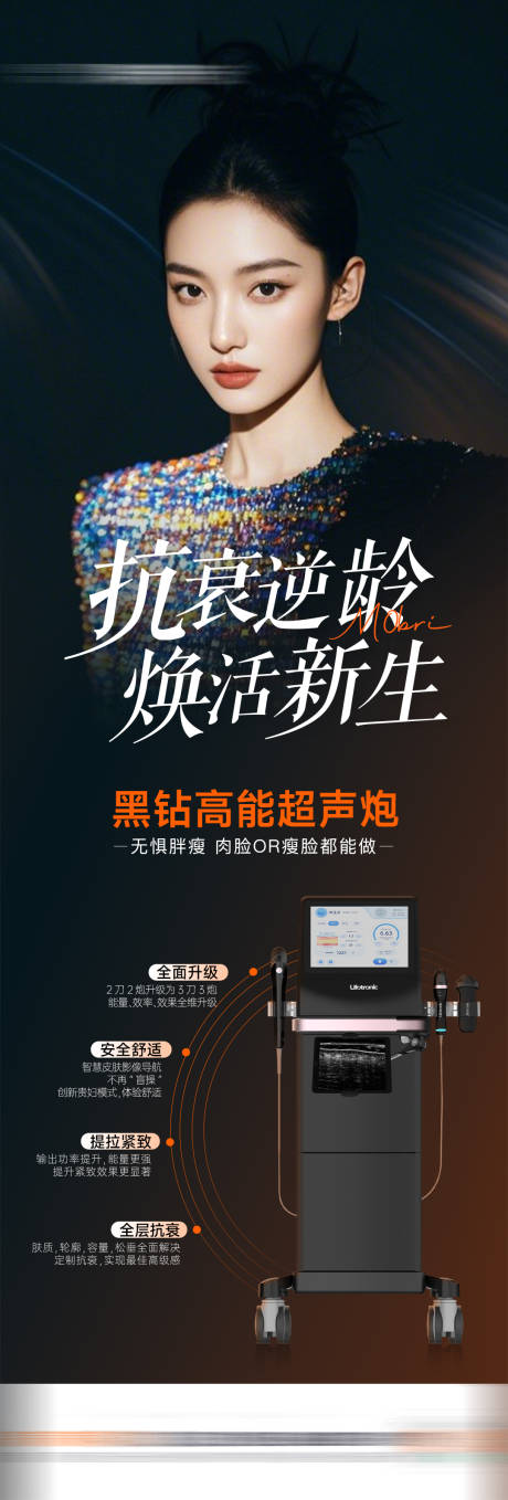 源文件下载【黑钻超声炮】编号：62440030725707868