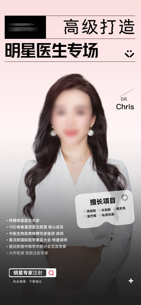 源文件下载【医生介绍】编号：65150030866214893