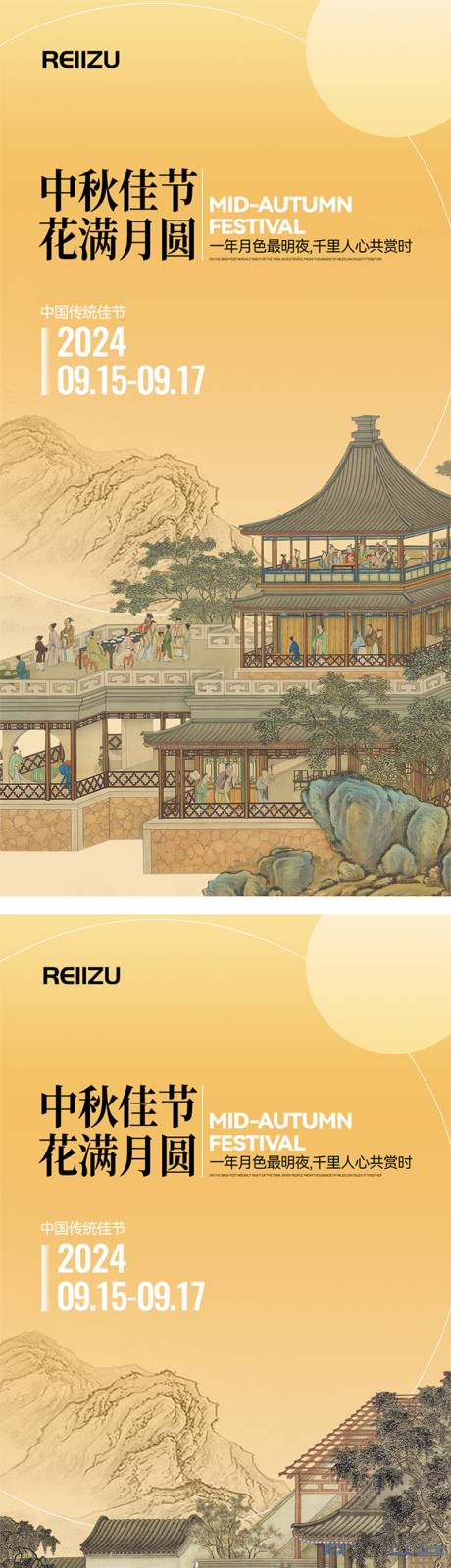 源文件下載【中秋節新中式品牌宣傳海報】編號：85700030697719545
