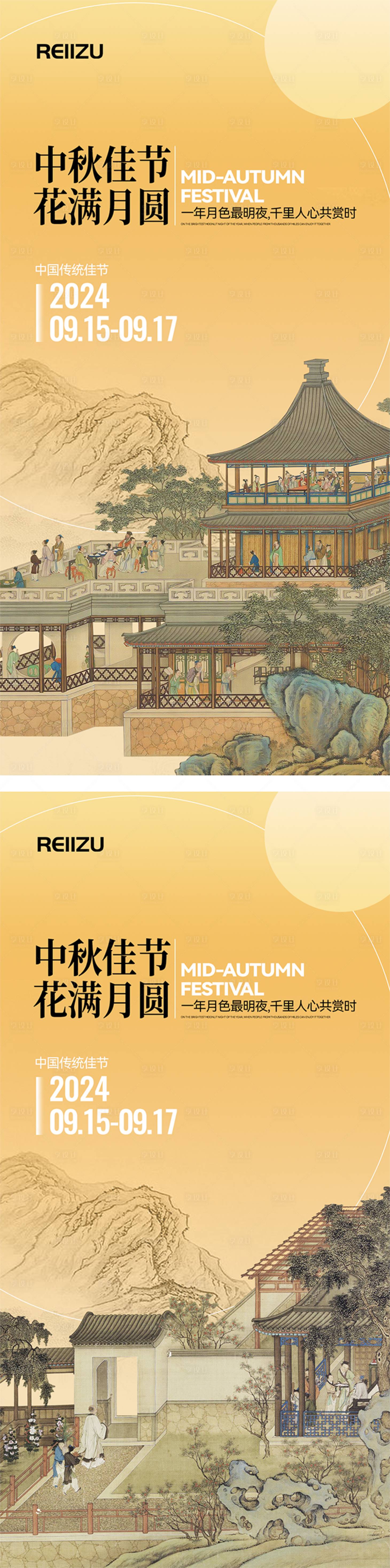 源文件下载【享设计】搜索编号：85700030697719545【中秋节新中式品牌宣传海报】