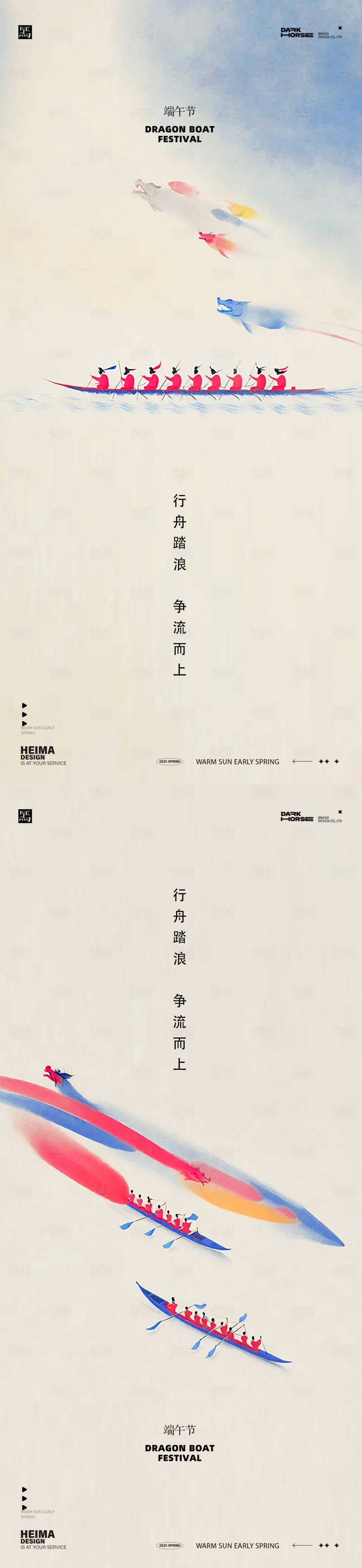 源文件下载【享设计】搜索编号：94660030850848163【端午节简约海报】