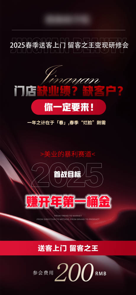 源文件下载【医美拓客招商门票】编号：92490030930257963