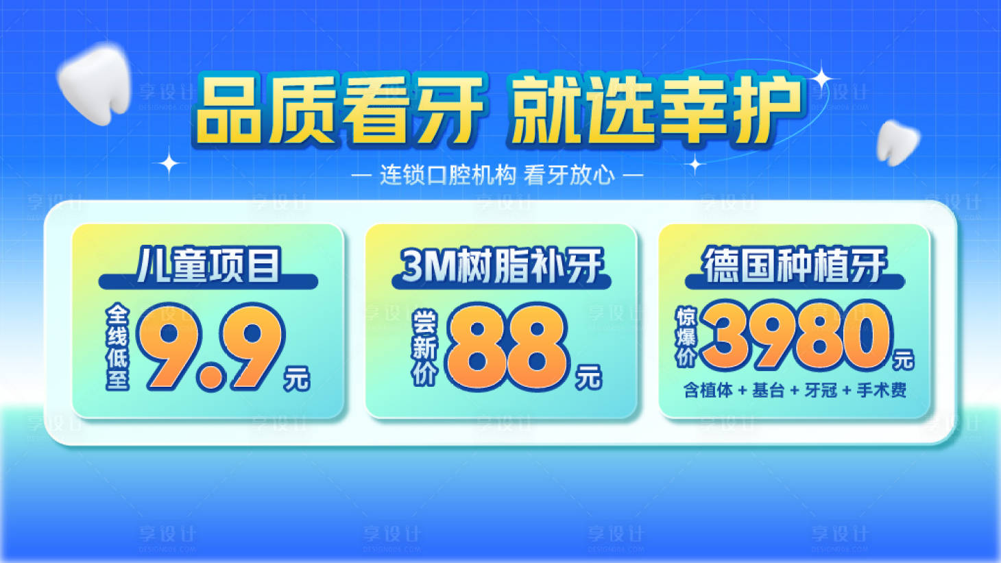 源文件下載【享設計】搜索編號：35340030574219325【美團中通圖店鋪頭圖banner海報】