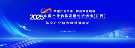 源文件下载【中国产业转移发展对接活动】编号：81880030898055276
