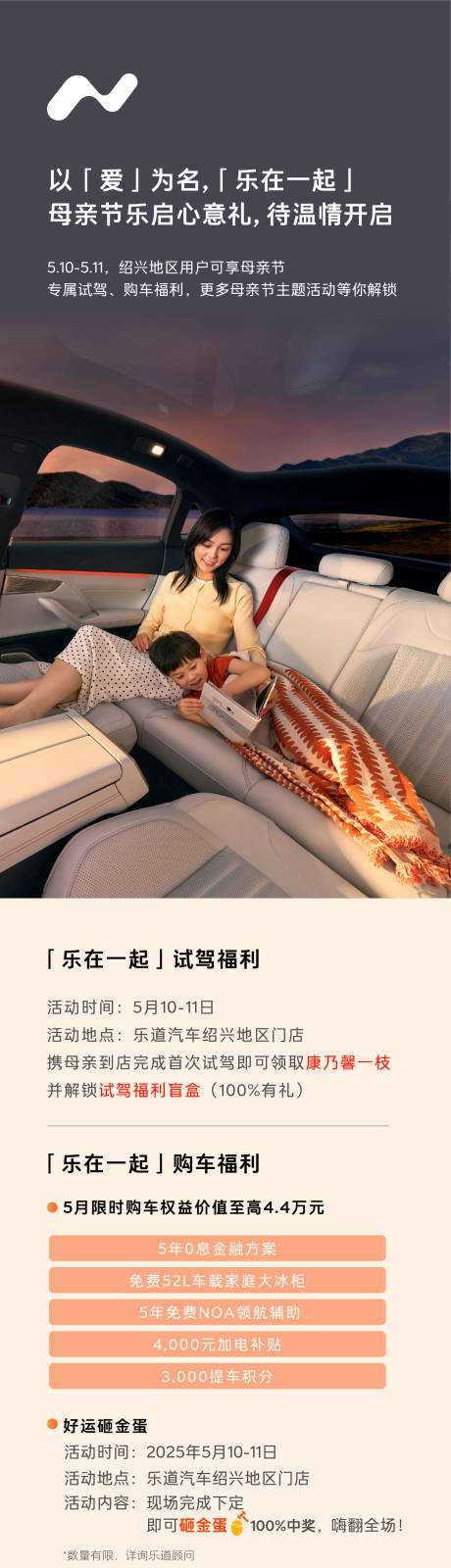 源文件下载【汽车政策海报】编号：98110030635939299