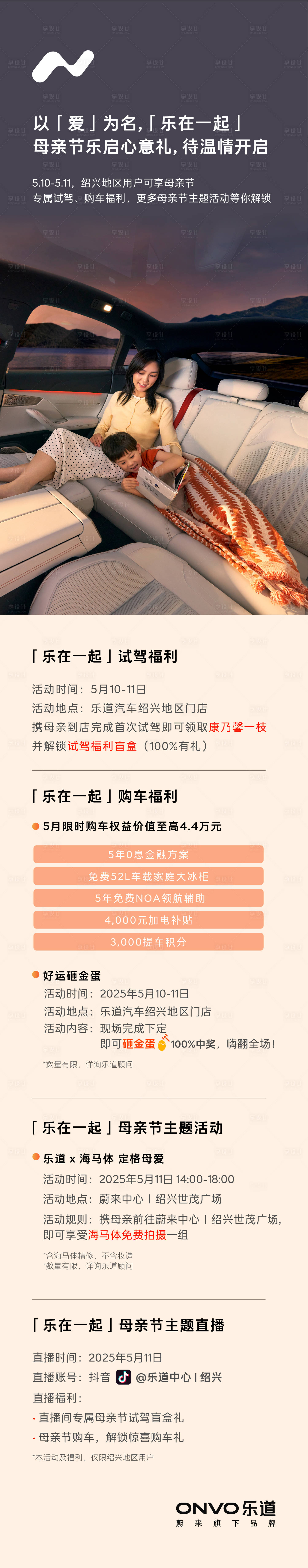源文件下載【享設計】搜索編號：98110030635939299【汽車政策海報】