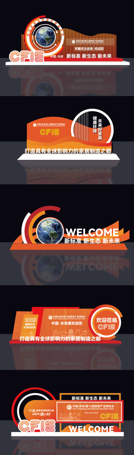 源文件下载【橙色展会年会展厅市场美陈】编号：55070031064892869