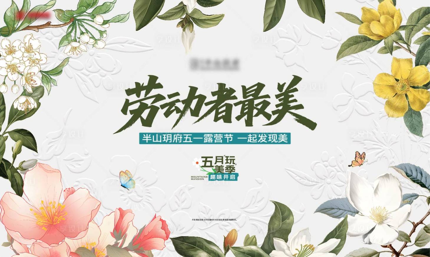 源文件下载【劳动节 】编号：73200030767298510